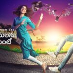 kanulu kanulanu dochayante