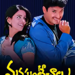 Analanundi Neetho Telugu Lyrics Video