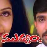 Muthyam Telugu Movie (2001)