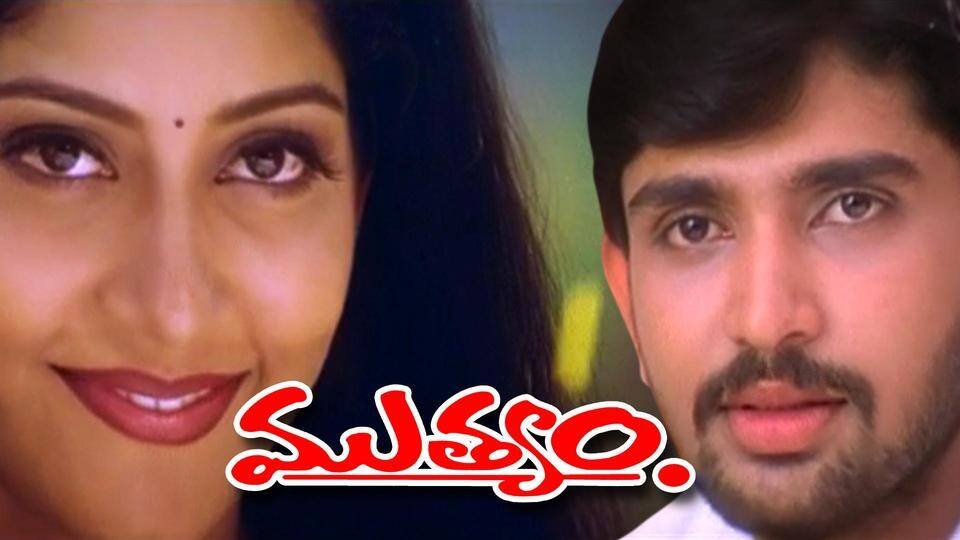 Muthyam Telugu Movie (2001)