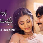 Naa Autograph