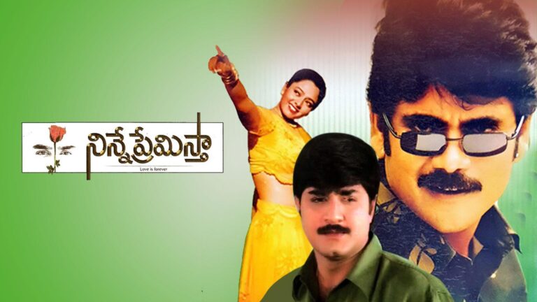 Ninne Premista (2000)