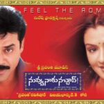 Nuvvu Naaku Nachav (నువ్వు నాకు నచ్చావ్)