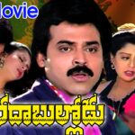 Sarada Bullodu Telugu Movie