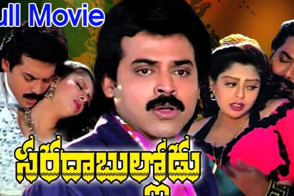 Sarada Bullodu Telugu Movie