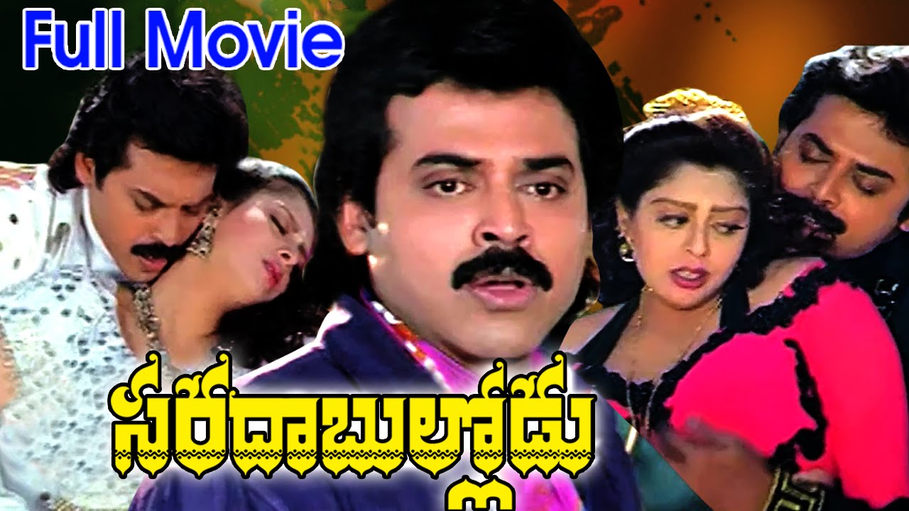 Sarada Bullodu Telugu Movie