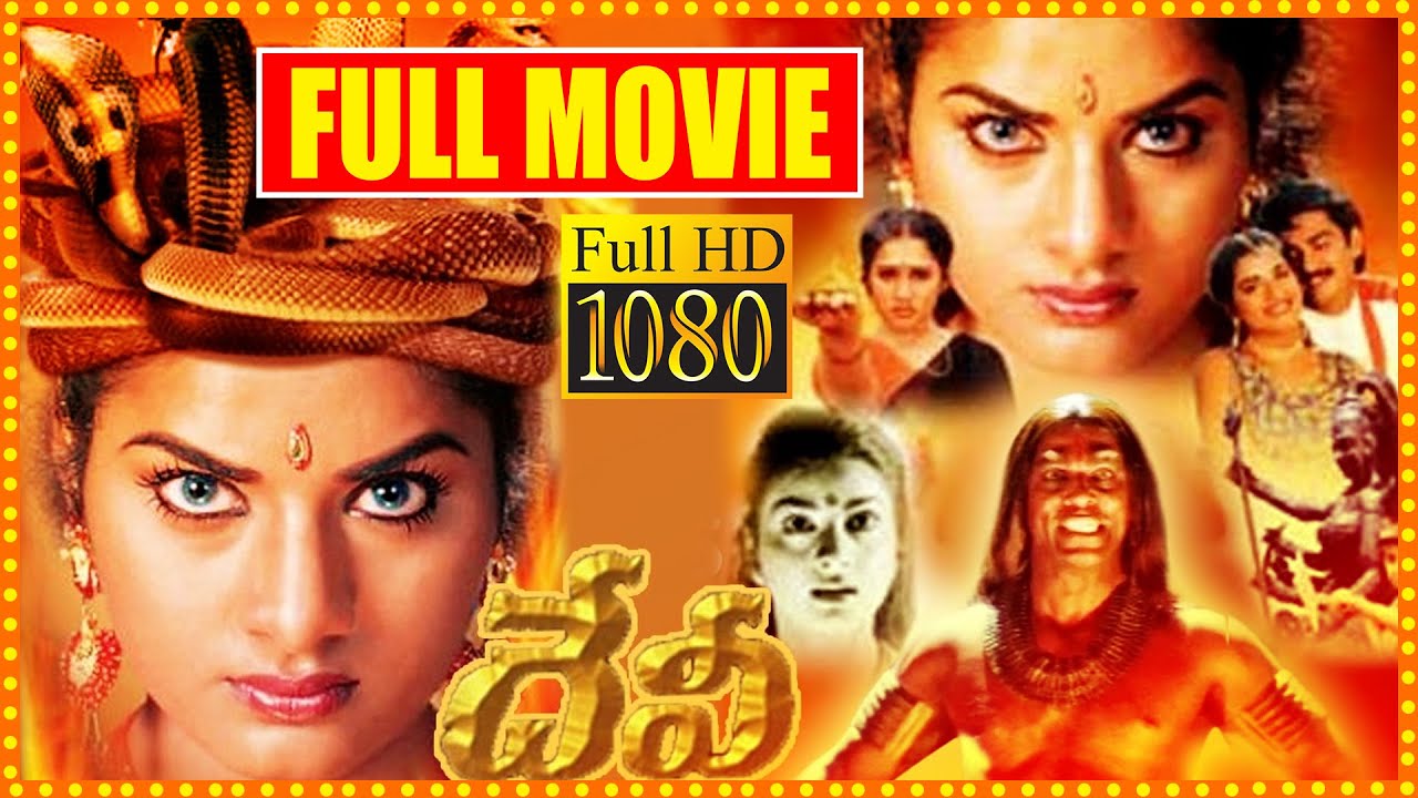 Devi Movie