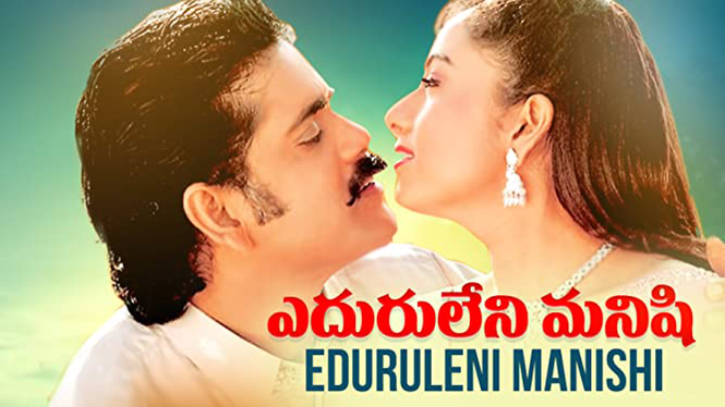 Eduruleni Manishi