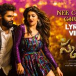 Nee Chuttu Chuttu Skanda Movie