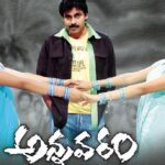 Annavaram