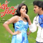Attarintiki Daredi