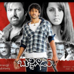Bujjigadu