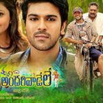 Govindudu Andari Vaadele