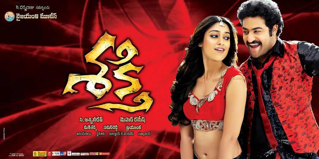 Sakthi
