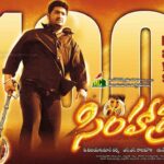 Simhadri