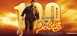 Simhadri