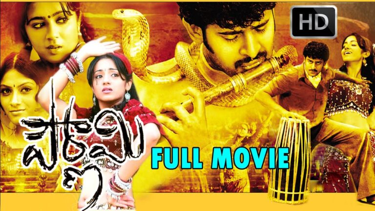 Pournami (పౌర్ణమి) | 2006 | Telugu Full Movie | Prabhas 7th Movie | Trisha | Charmy | Rahul Dev | Sindhu Tolani | Prabhu Deva | Devi Sri Prasad | Love & Musical Hit Movie